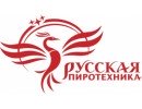 Русская пиротехника