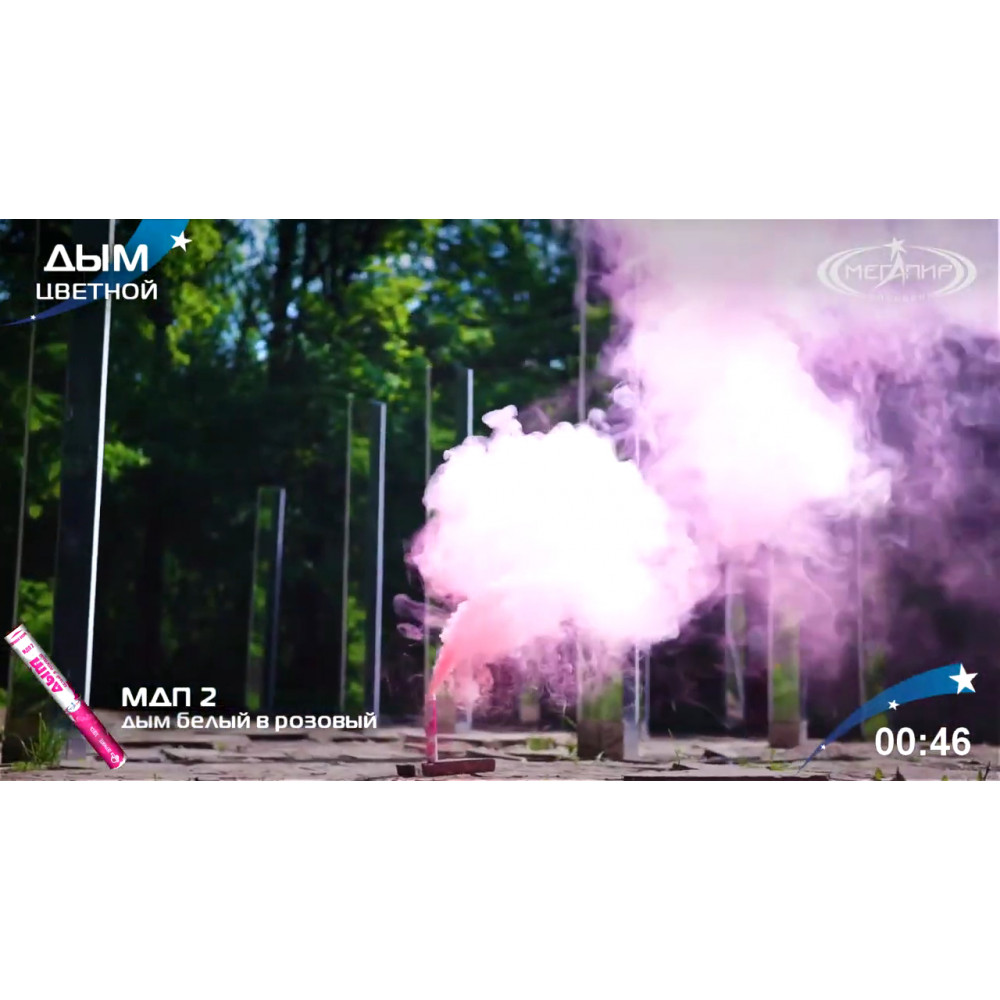 Цветной дым для гендер пати 60 секунд «Белый в розовый» Мегапир МДП2