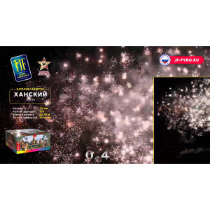 Веерный фейерверк 150 залпов «Ханский» Joker fireworks JF VIP8