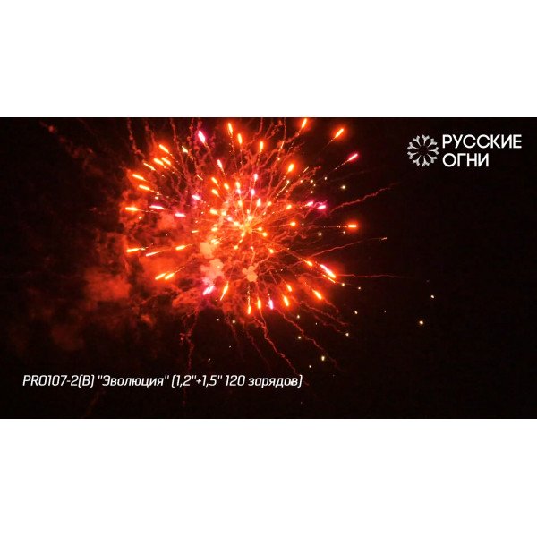 Разнокалиберный фейерверк 120 залпов «Эволюция» PRO107-2 Русские огни