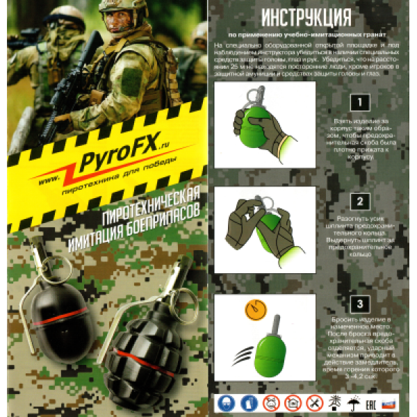 Учебно-имитационная граната RGD-5 (D) Меловая Pyro FX PFX00183