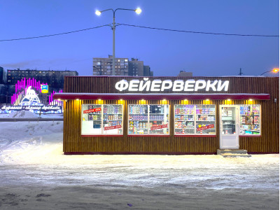 Магазин фейерверков в Мурманске