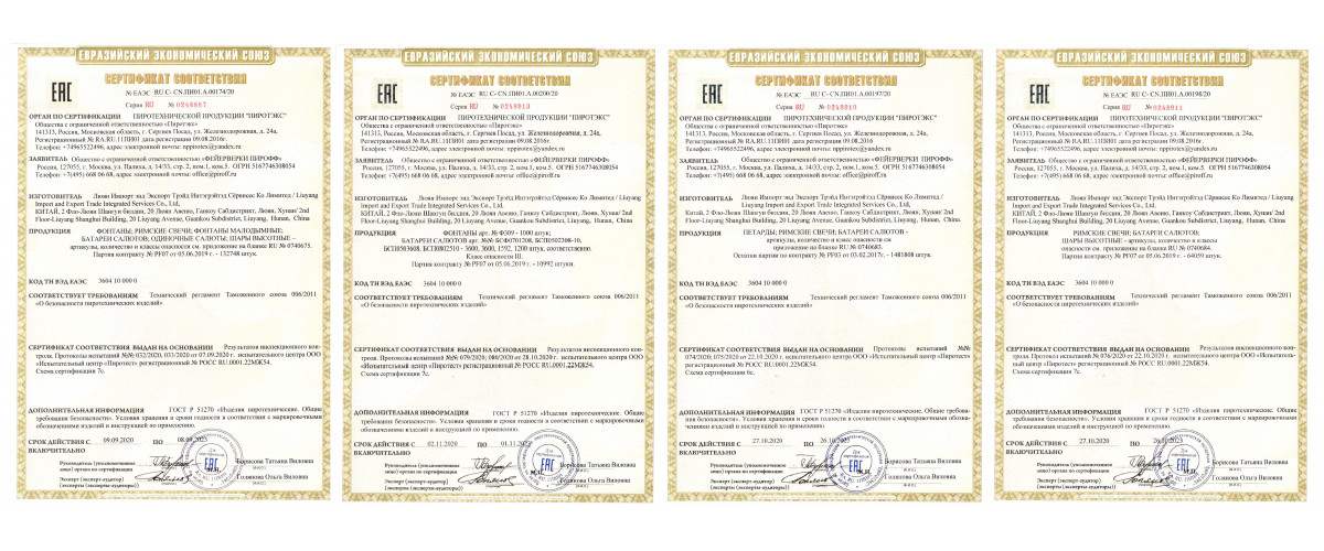 Сертификаты Piroff