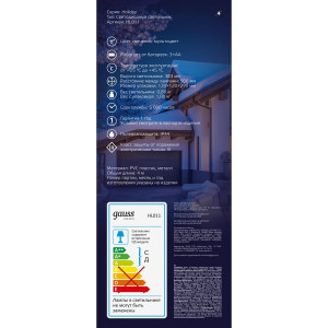 Новогодний светильник Gauss «Волшебные конфеты», Holiday, IP44, мультицвет, LED 1/8 HL011
