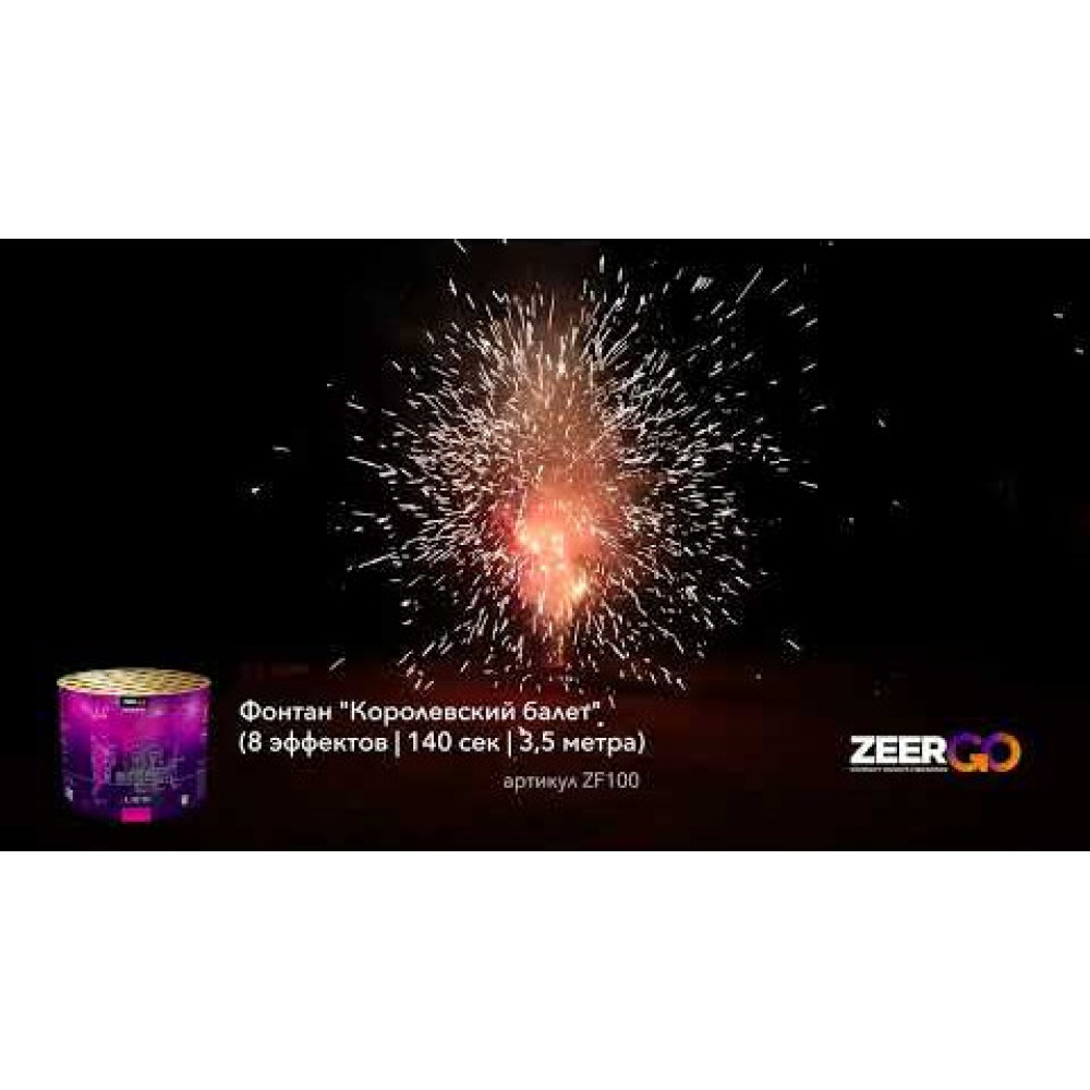 Фейерверк фонтан 140 секунд «Королевский Балет» ZeerGo ZF100