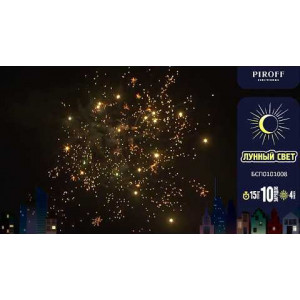 Фейерверк 10 залпов «Лунный свет» Piroff БСП0101008