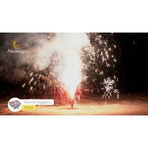 Пиротехнический фейерверк фонтан 20 секунд «Кадриль» Легенда А4002