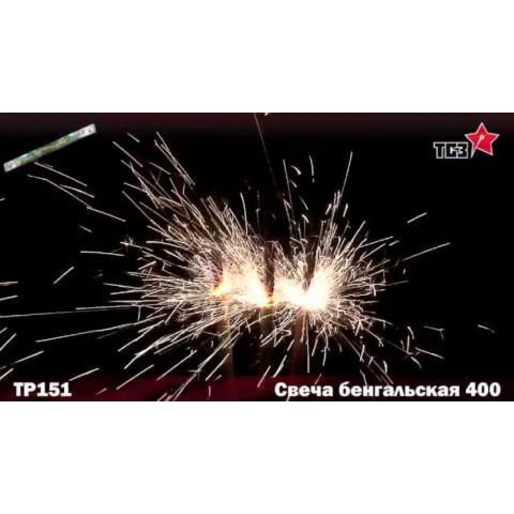 Большие бенгальские огни 40 сантиметров набор 3 штуки ТСЗ ТР151