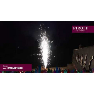 Фейерверк фонтан 60 секунд «Первый Танец» Piroff Ф108