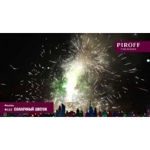 Фейерверк фонтан 120 секунд «Солнечный Цветок» Piroff Ф115