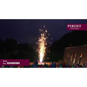Пиротехнический фейерверк фонтан 60 секунд «Незнакомка» Piroff Ф107