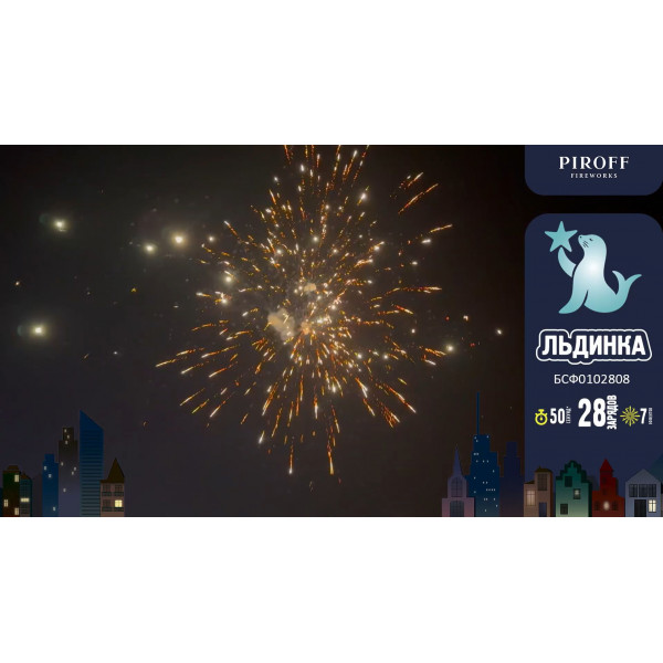 Фейерверк 28 залпов «Льдинка»