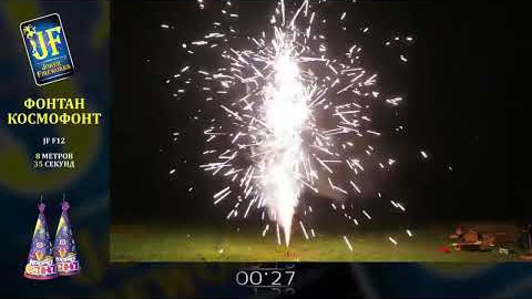 Пиротехнический фонтан с треском «КосмоФонт» Joker Fireworks JF F12