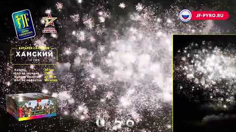 Веерный фейерверк 150 залпов Ханский Joker fireworks JF VIP8