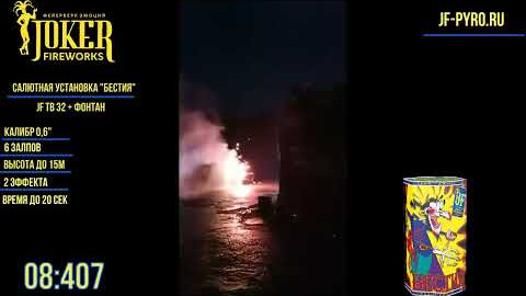 Фейерверк с фонтаном на 6 залпов Бестия Joker Fireworks JF TB32