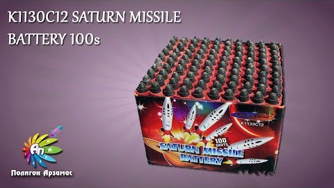 K1130C12 SATURN MISSILE BATTERY 100s батарея ракет Катюша 0,2х100